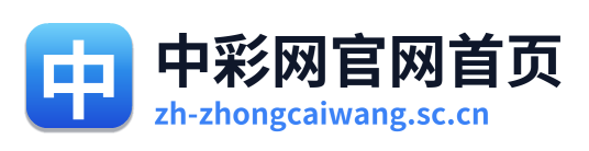 中彩网